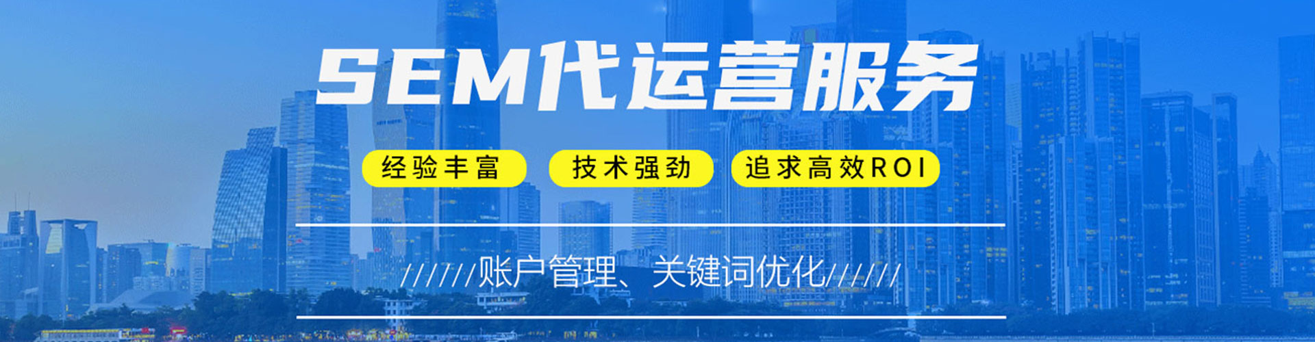 项城竞价推广开户